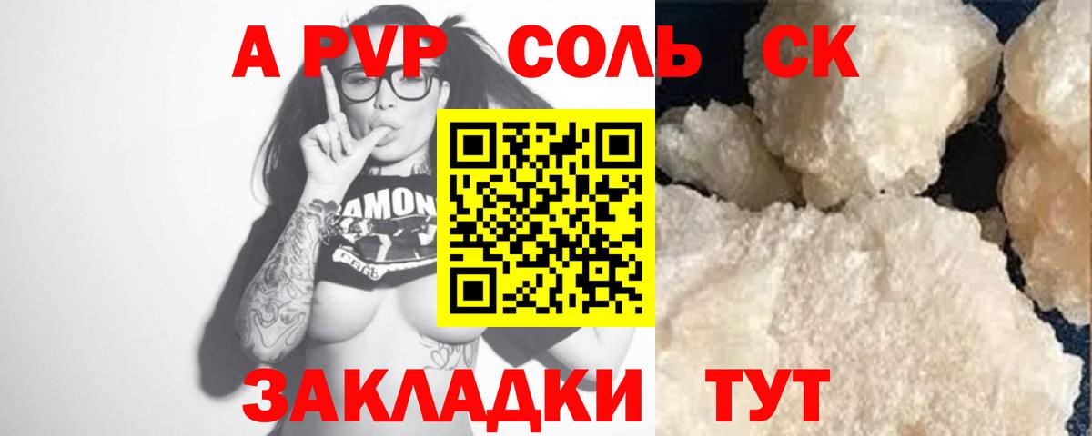 Alpha-PVP крисы CK  Alfa_PVP СК КРИС  Вход с VPN  Мегион 