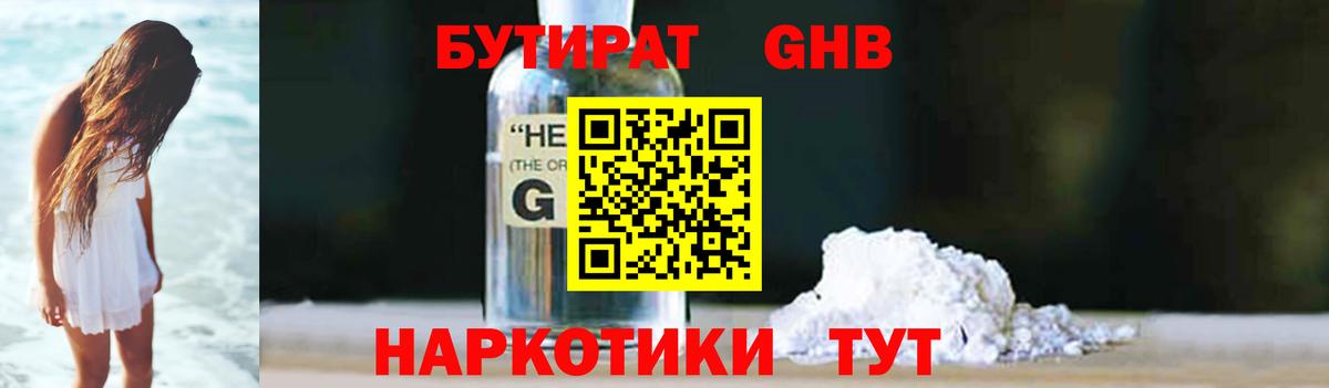Мегион  Бутират жидкий экстази  Бутират  Вход с VPN 