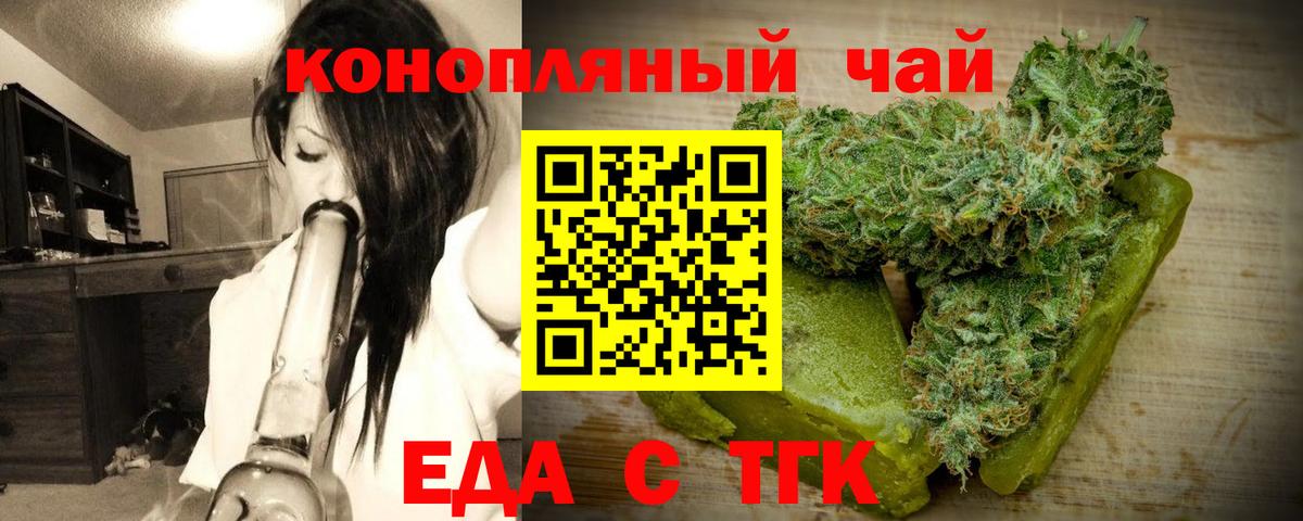 Cannafood марихуана Мегион