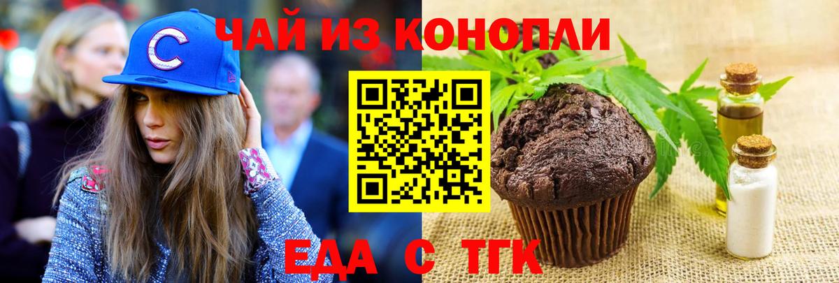 Cannafood конопля  Вход с VPN  Мегион 