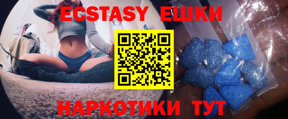 мега маркетплейс  Вход с VPN  Мегион  ЭКСТАЗИ диски  ЭКСТАЗИ 250 мг 
