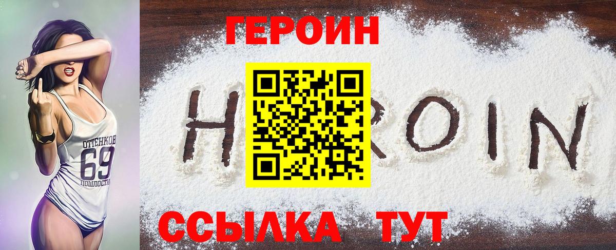 ГЕРОИН  Героин гречка  Вход с VPN  Мегион 
