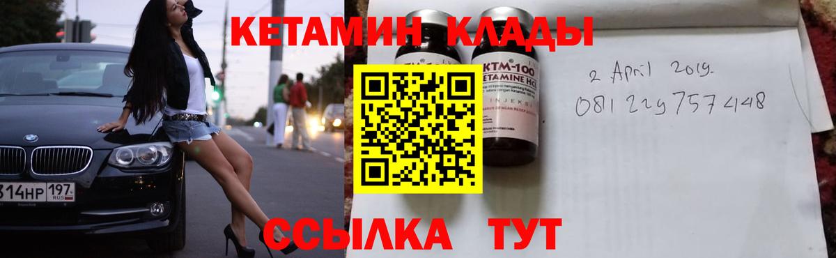 КЕТАМИН VHQ  Вход с VPN  Мегион  КЕТАМИН VHQ 