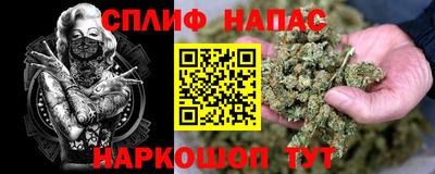 спайс Бузулук