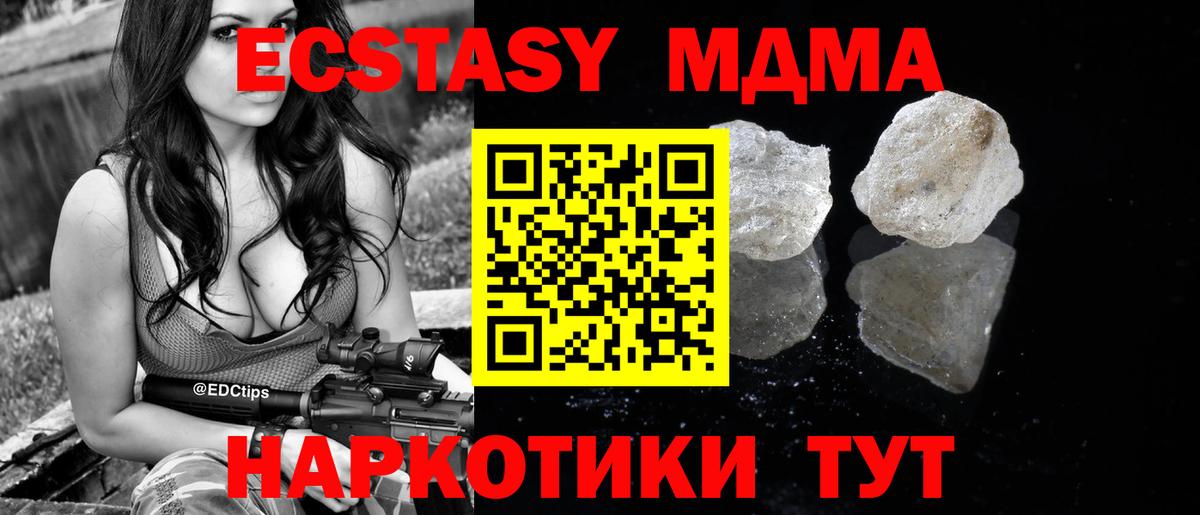 МДМА Molly  MDMA VHQ  МДМА  Вход с VPN  Мегион 