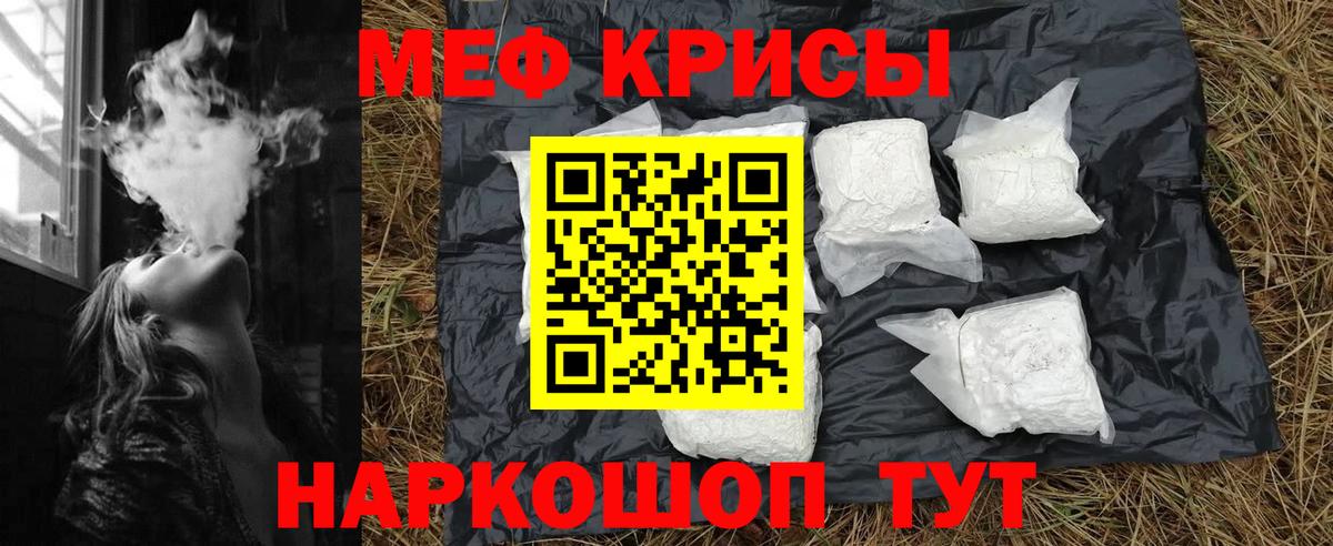 Меф кристаллы  дарнет шоп  Мефедрон  МЕФ  Вход с VPN  Мегион  МЯУ-МЯУ мяу мяу 