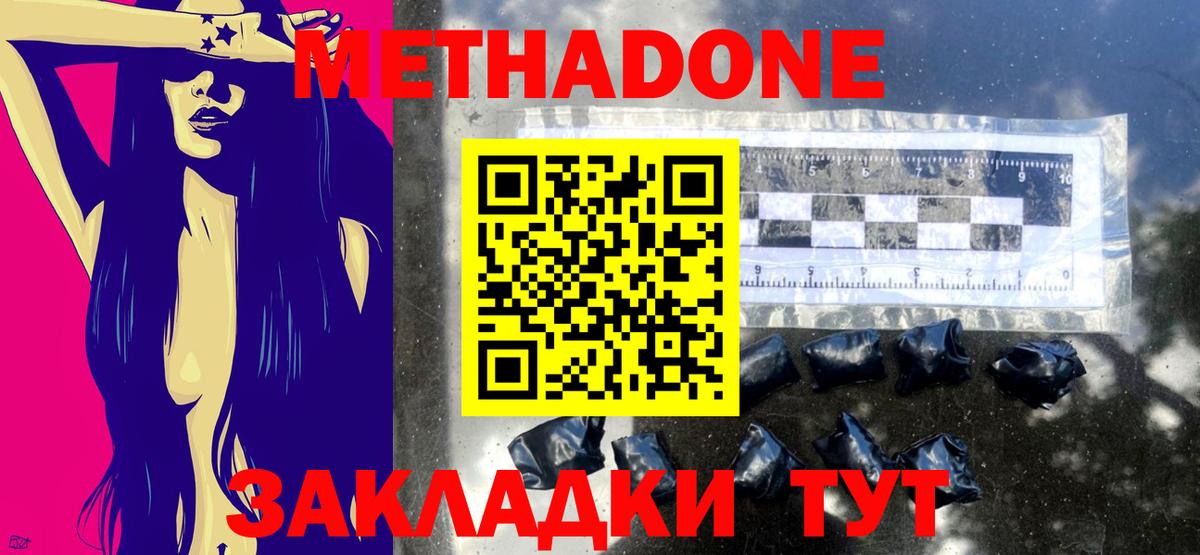 Метадон мёд Мегион