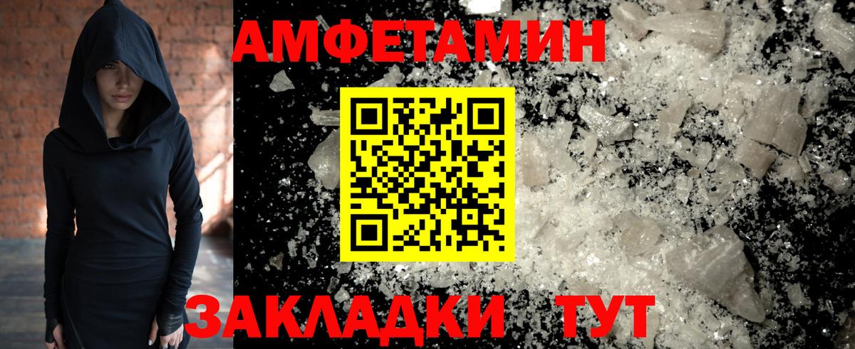 Метамфетамин Декстрометамфетамин 99.9% Мегион