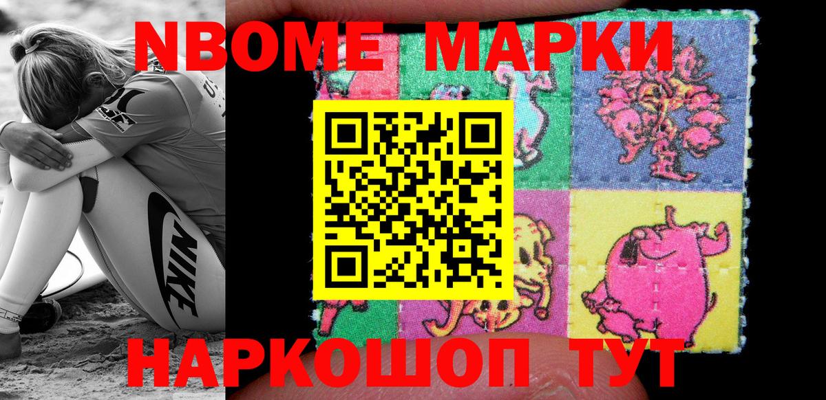 Марки N-bome 1,5мг  Марки NBOMe  Мегион  Вход с VPN 