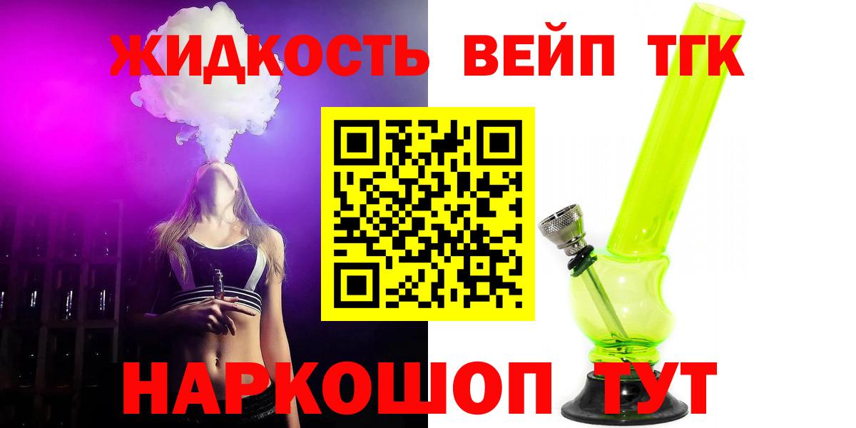 ТГК гашишное масло Мегион